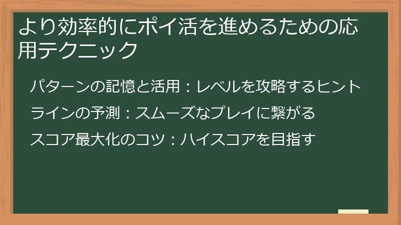 より効率的にポイ活を進めるための応用テクニック