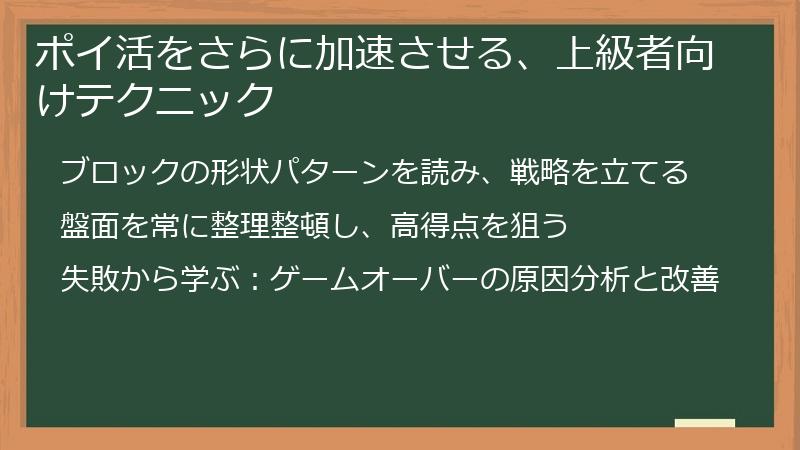 ポイ活をさらに加速させる、上級者向けテクニック