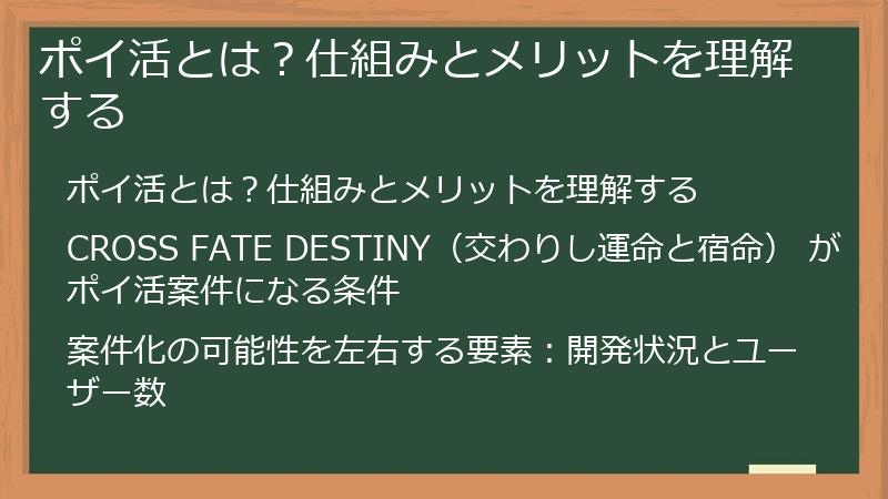 ポイ活とは？仕組みとメリットを理解する