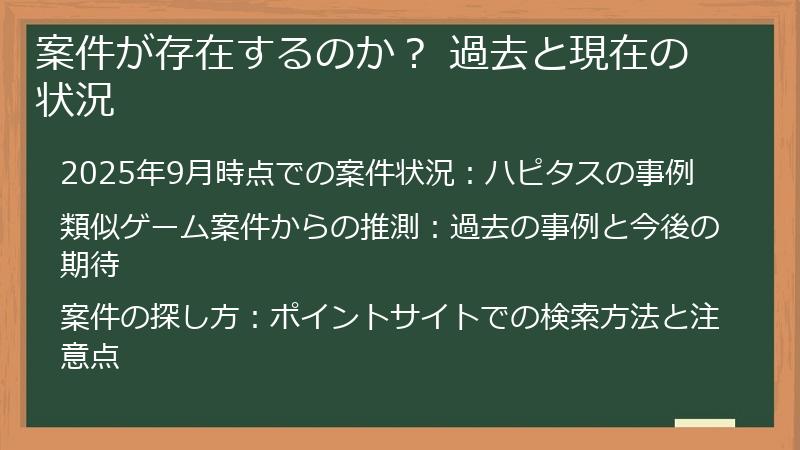 案件が存在するのか？ 過去と現在の状況
