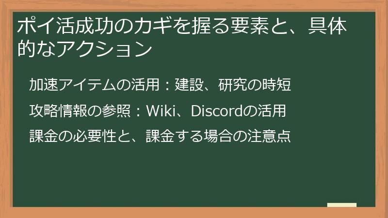 ポイ活成功のカギを握る要素と、具体的なアクション