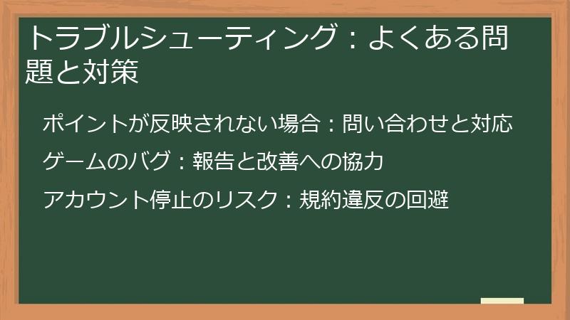 トラブルシューティング：よくある問題と対策