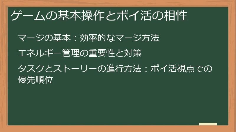 ゲームの基本操作とポイ活の相性