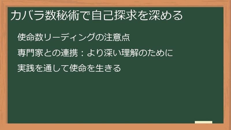 カバラ数秘術で自己探求を深める