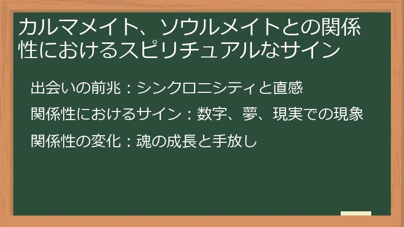 カルマメイト、ソウルメイトとの関係性におけるスピリチュアルなサイン