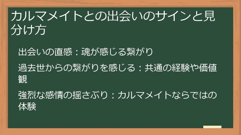 カルマメイトとの出会いのサインと見分け方