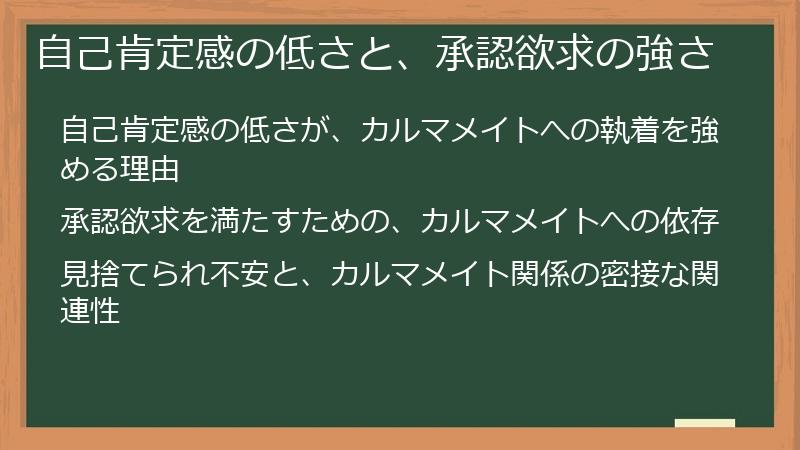 自己肯定感の低さと、承認欲求の強さ