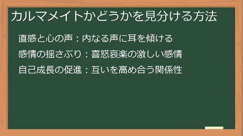カルマメイトかどうかを見分ける方法