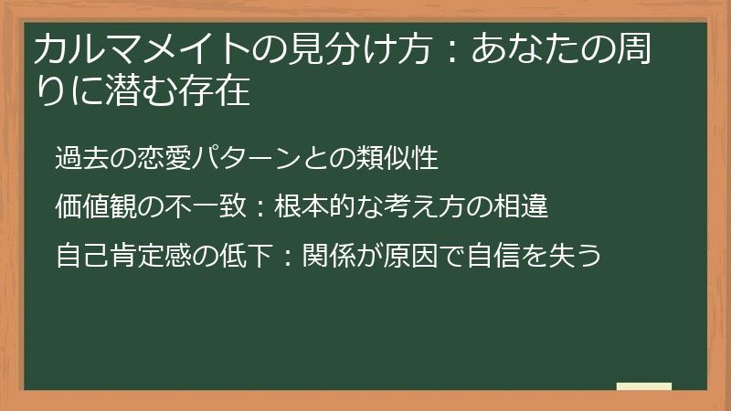 カルマメイトの見分け方：あなたの周りに潜む存在