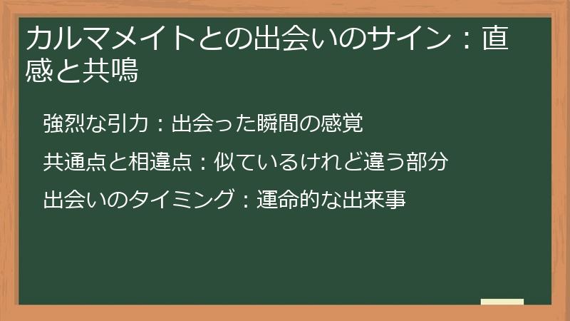 カルマメイトとの出会いのサイン：直感と共鳴