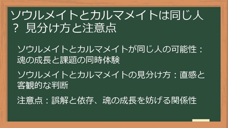 ソウルメイトとカルマメイトは同じ人？ 見分け方と注意点