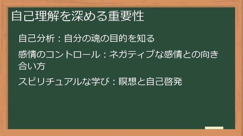 自己理解を深める重要性