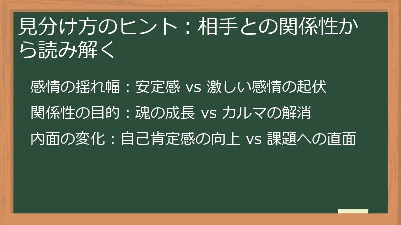 見分け方のヒント：相手との関係性から読み解く