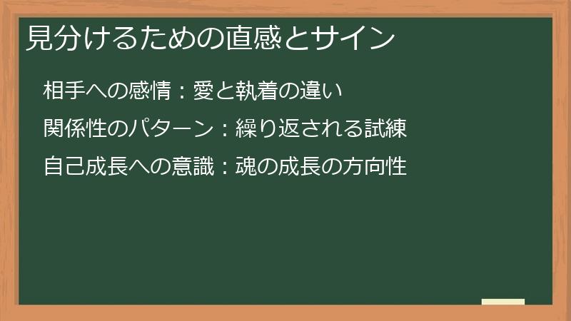 見分けるための直感とサイン