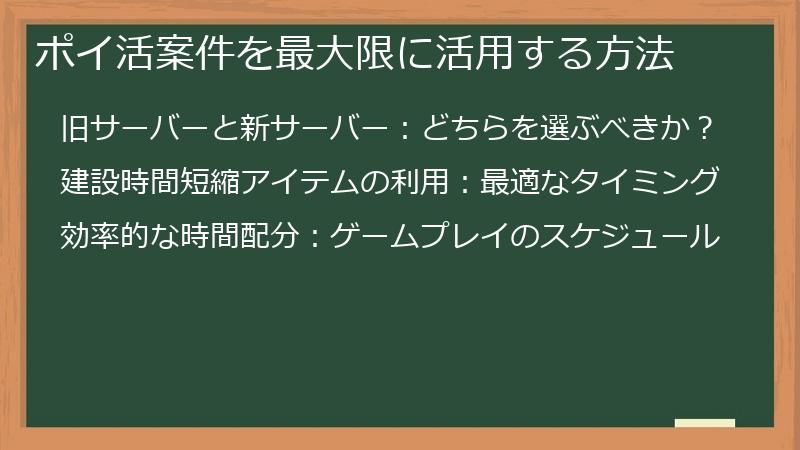 ポイ活案件を最大限に活用する方法