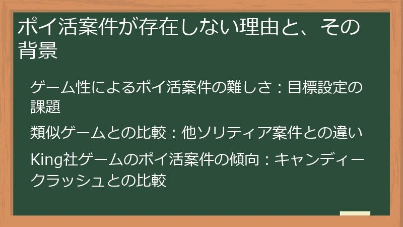 ポイ活案件が存在しない理由と、その背景