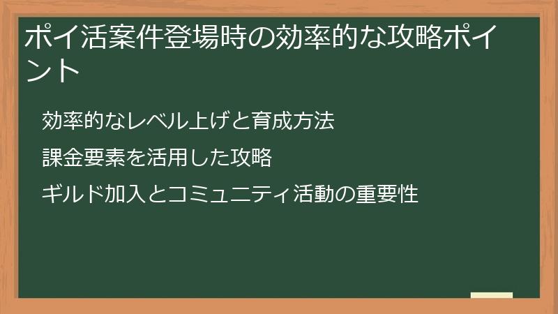 ポイ活案件登場時の効率的な攻略ポイント