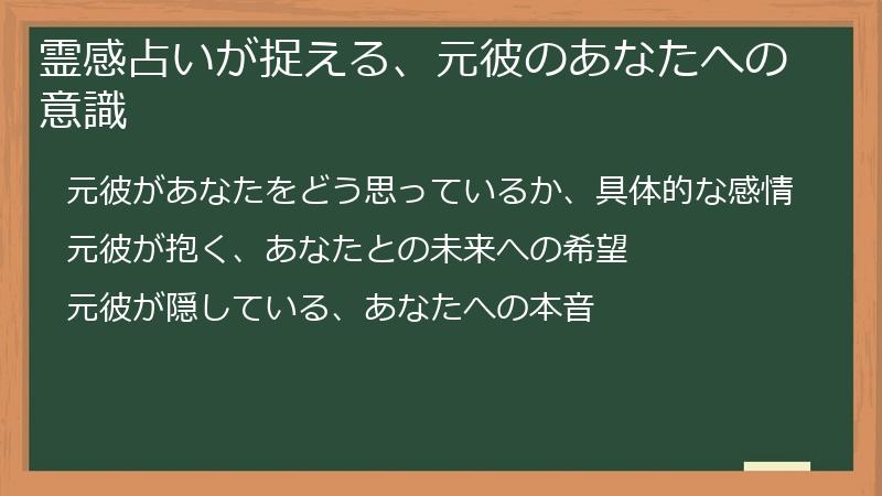 霊感占いが捉える、元彼のあなたへの意識