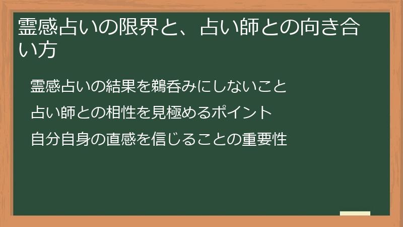 霊感占いの限界と、占い師との向き合い方