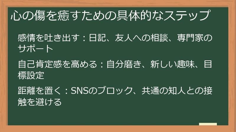 心の傷を癒すための具体的なステップ