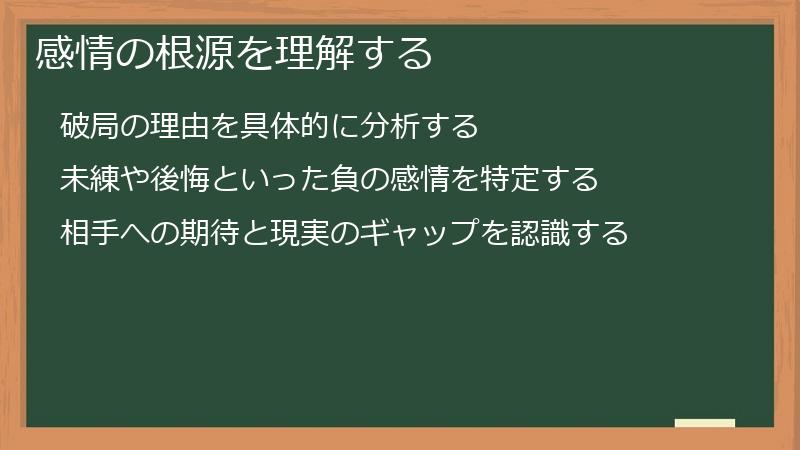 感情の根源を理解する