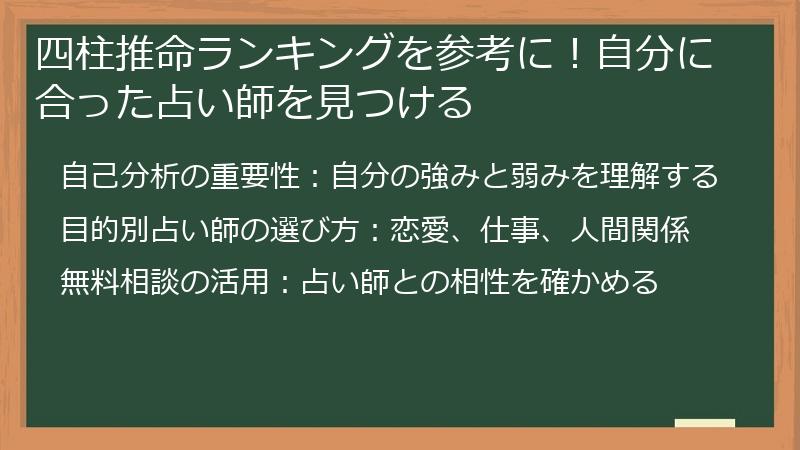 四柱推命ランキングを参考に！自分に合った占い師を見つける