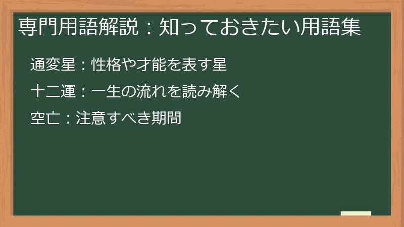専門用語解説:知っておきたい用語集