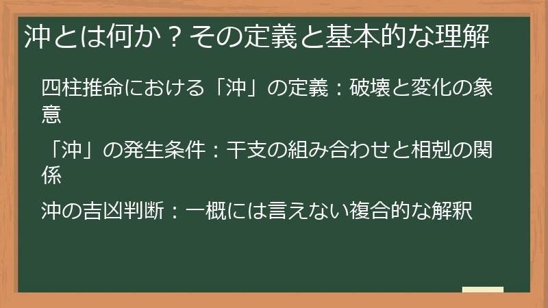 沖とは何か？その定義と基本的な理解