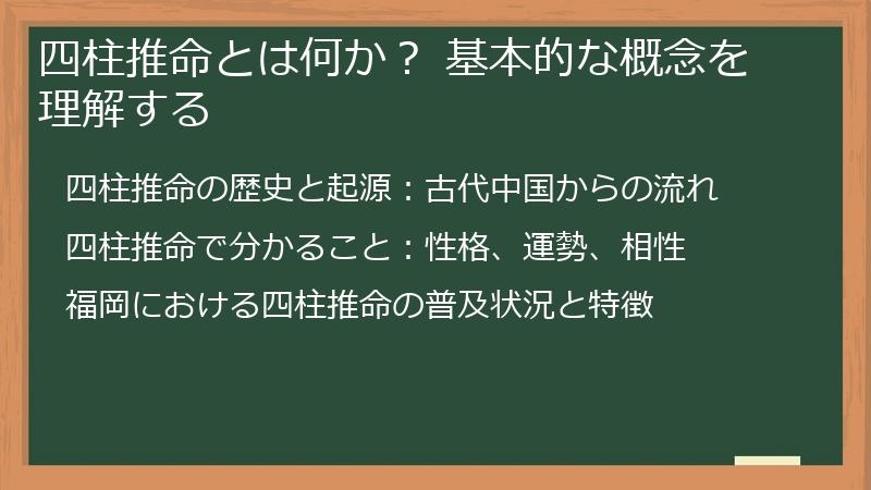 四柱推命とは何か？ 基本的な概念を理解する