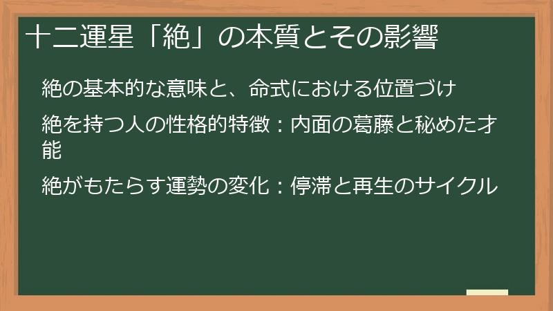 四柱推命術奥義 Fujita Yukiko】四柱推命アート＊運気を高める四柱推命アート