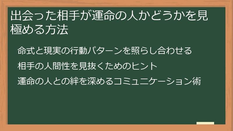 出会った相手が運命の人かどうかを見極める方法