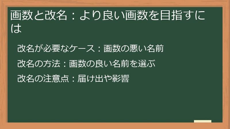 画数と改名：より良い画数を目指すには