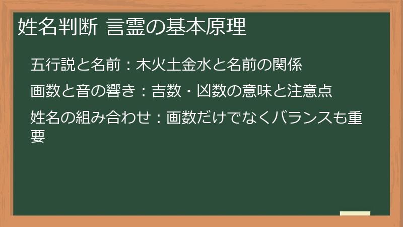 姓名判断 言霊の基本原理