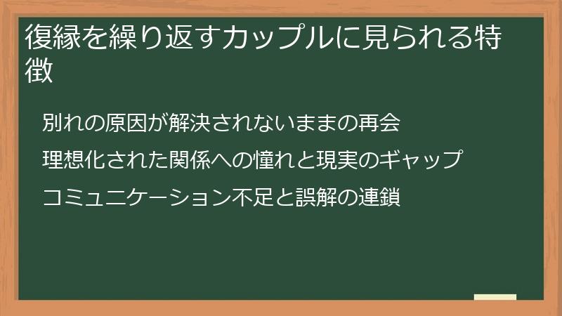 復縁を繰り返すカップルに見られる特徴