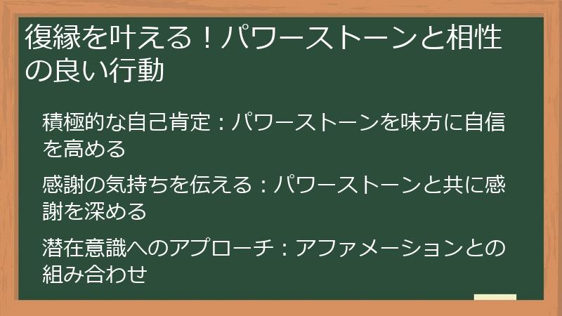 復縁を叶える！パワーストーンと相性の良い行動