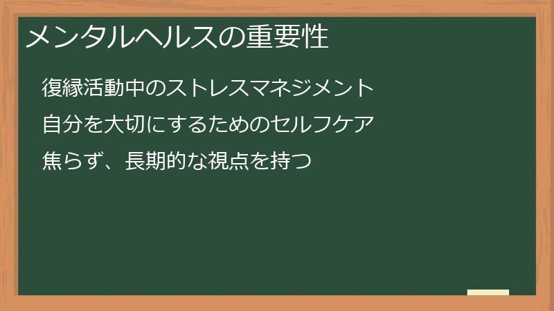 メンタルヘルスの重要性