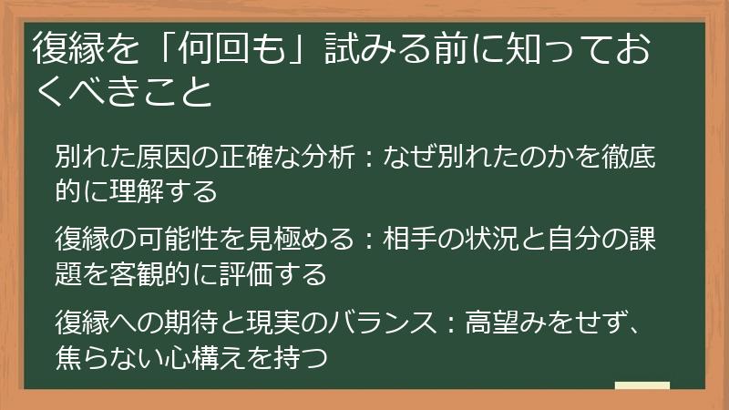 復縁を「何回も」試みる前に知っておくべきこと