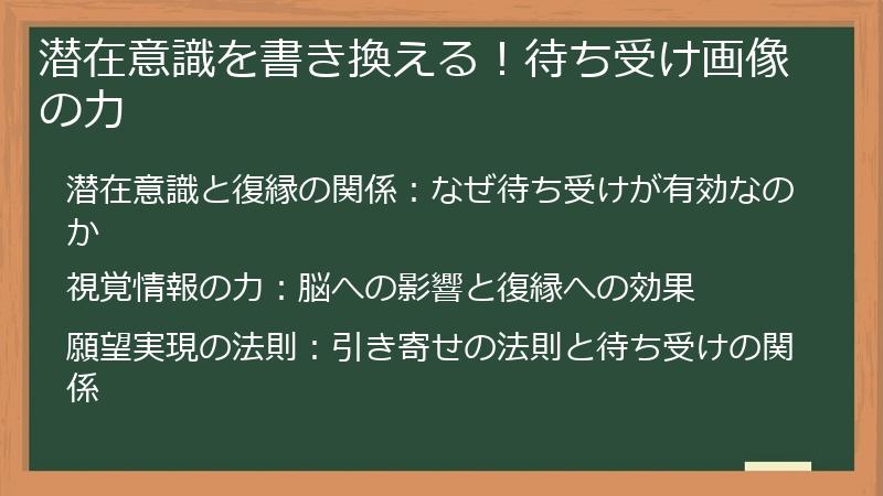 潜在意識を書き換える！待ち受け画像の力