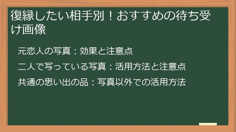 復縁したい相手別！おすすめの待ち受け画像
