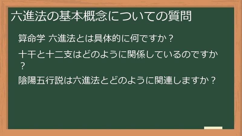 六進法の基本概念についての質問