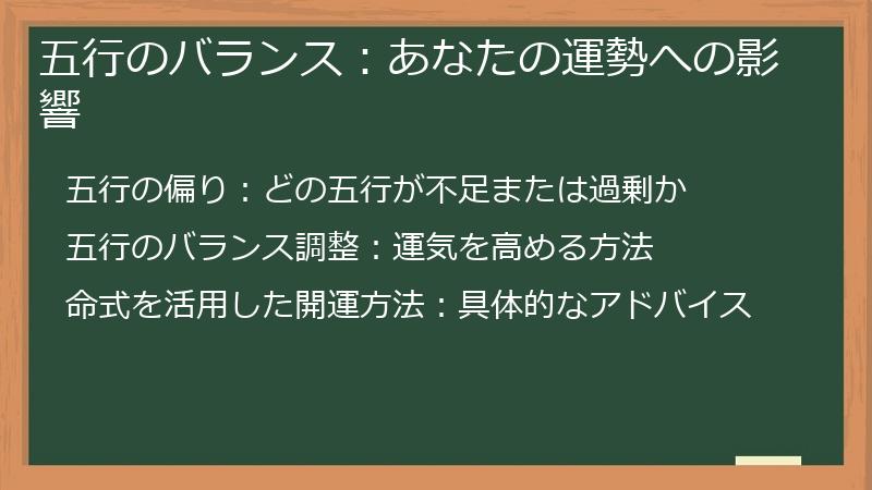 五行のバランス:あなたの運勢への影響