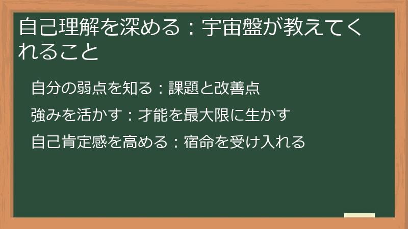 自己理解を深める：宇宙盤が教えてくれること