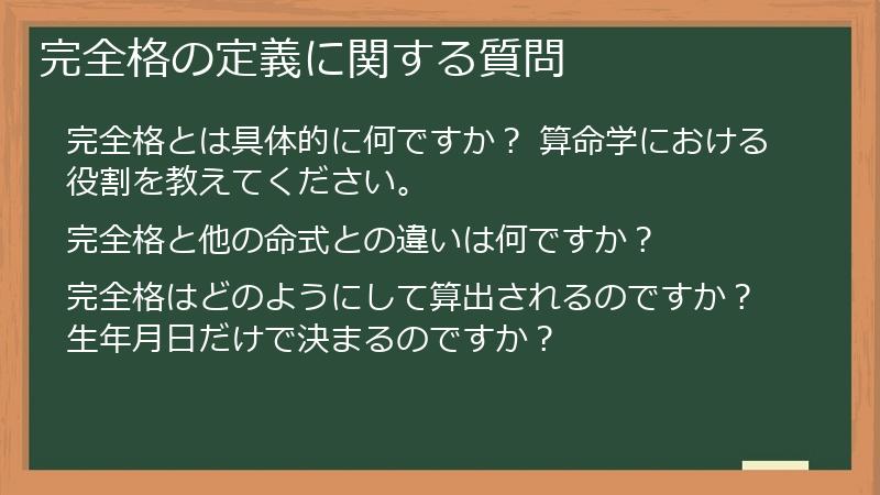 完全格の定義に関する質問