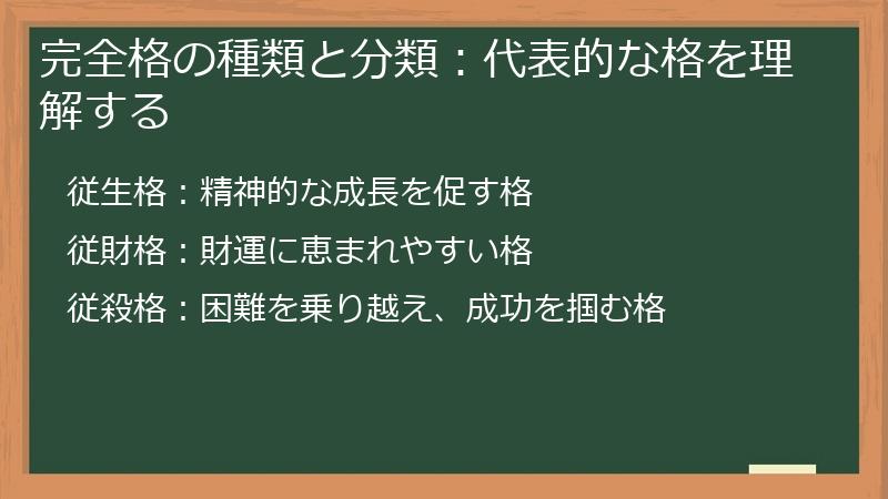 完全格の種類と分類：代表的な格を理解する