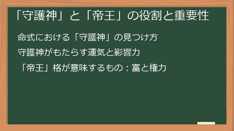 「守護神」と「帝王」の役割と重要性