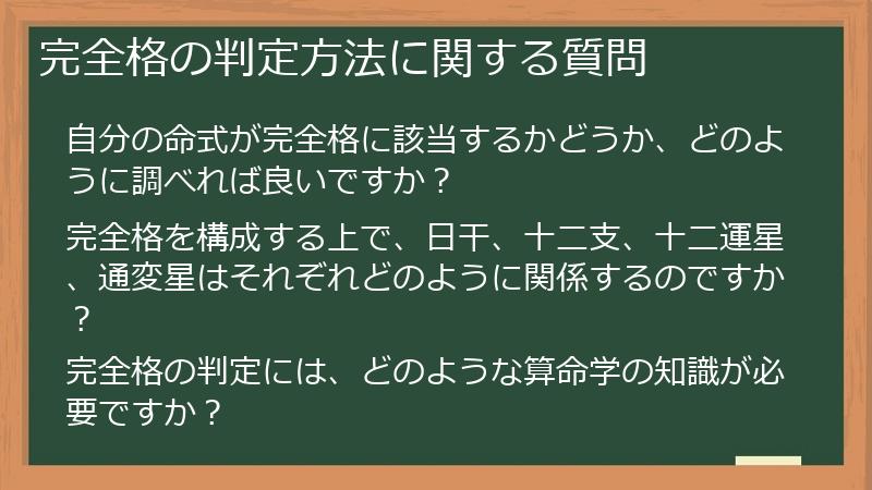 完全格の判定方法に関する質問