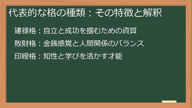 代表的な格の種類:その特徴と解釈