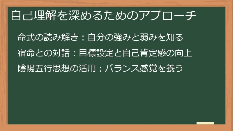 自己理解を深めるためのアプローチ