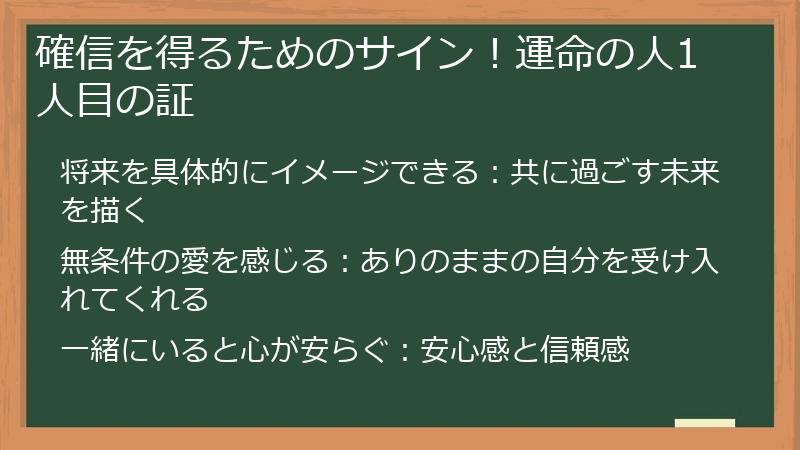 確信を得るためのサイン！運命の人1人目の証