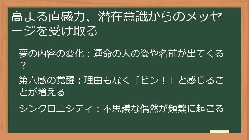高まる直感力、潜在意識からのメッセージを受け取る